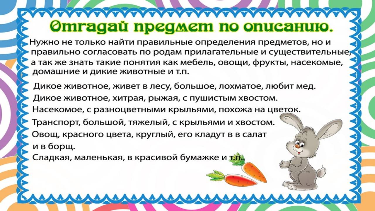 ВЫПУСК № 3 «РАЗВИВАЕМ РЕЧЬ ДОШКОЛЬНИКОВ» — БОУ г. Омска «Средняя  общеобразовательная школа № 17»